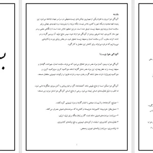 دانلود تحقیق در مورد موضوع آلودگی هوا | تحقیق کامل و آماده word